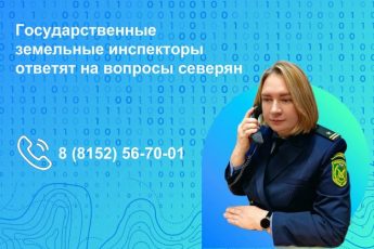 ГЛ_земнадзор